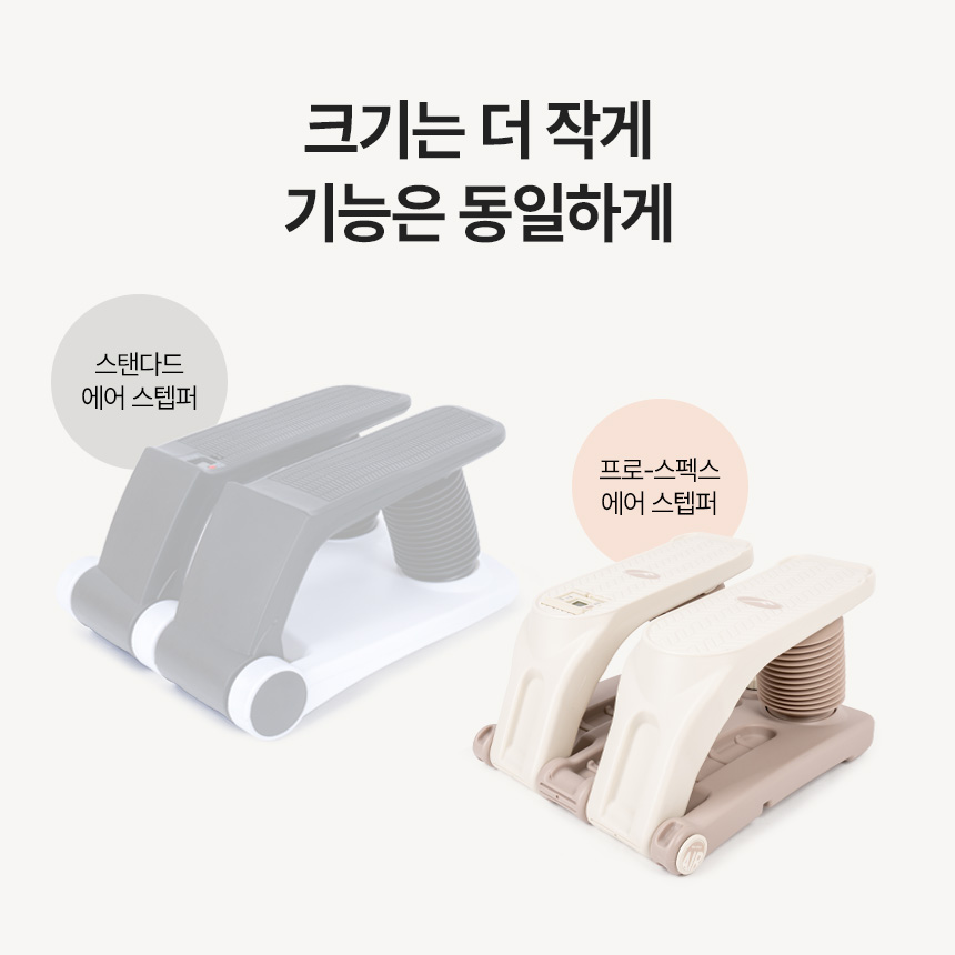 프로스펙스 에어 스텝퍼 국산 천국의계단 계단오르기 실내걷기 가정용 유산소 스텝밀 이미지 3