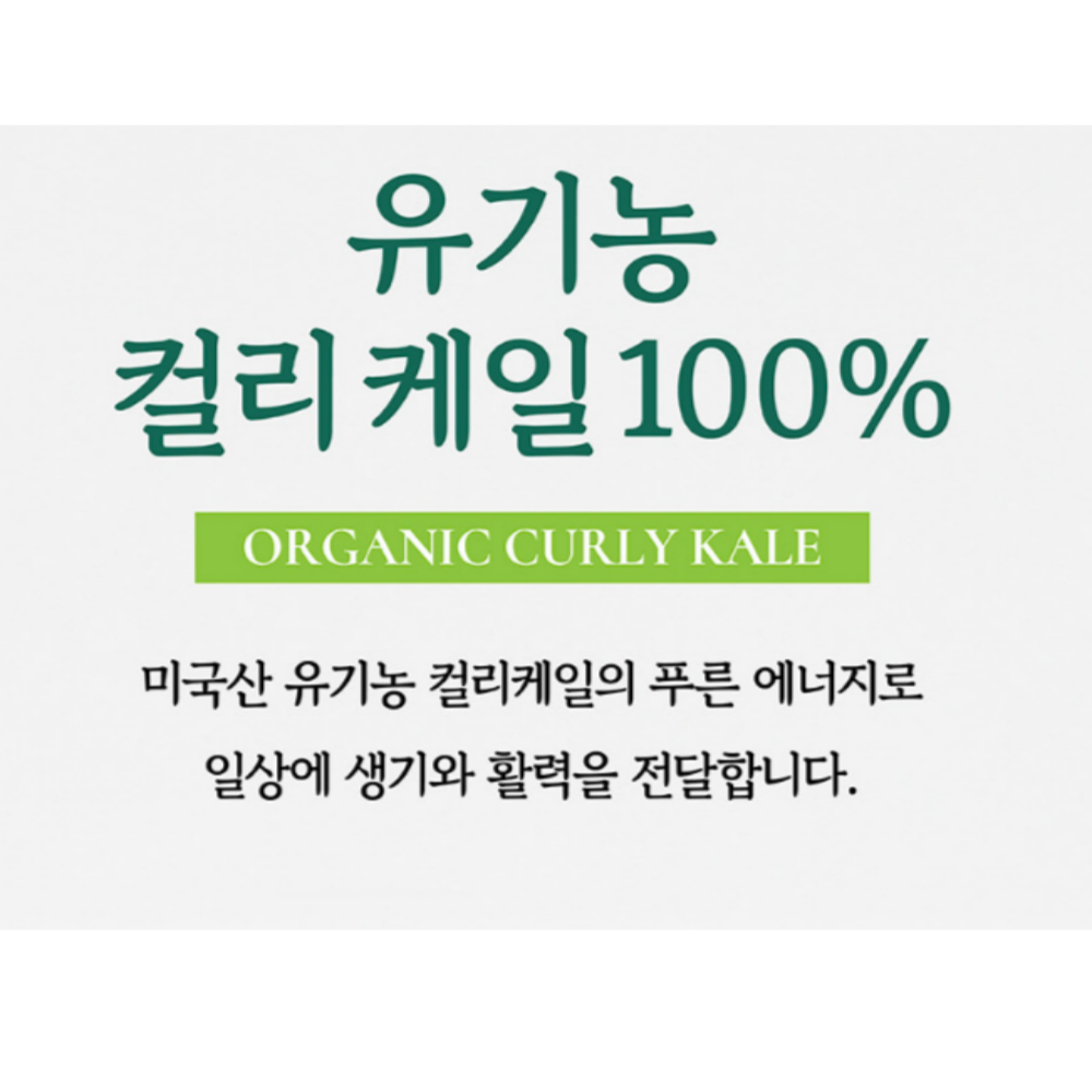 유기농 컬리케일 분말 곱슬 컬리 케일 가루 효능 칼리 100% 글루코시놀레이트 50G6통 - 상세 이미지 3