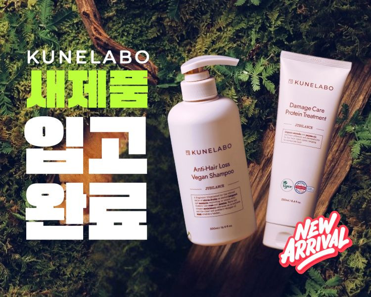 쿠넬라보 손상모발 케어 볼륨 트리트먼트 250ml 판매처 상세 정보 이미지 1