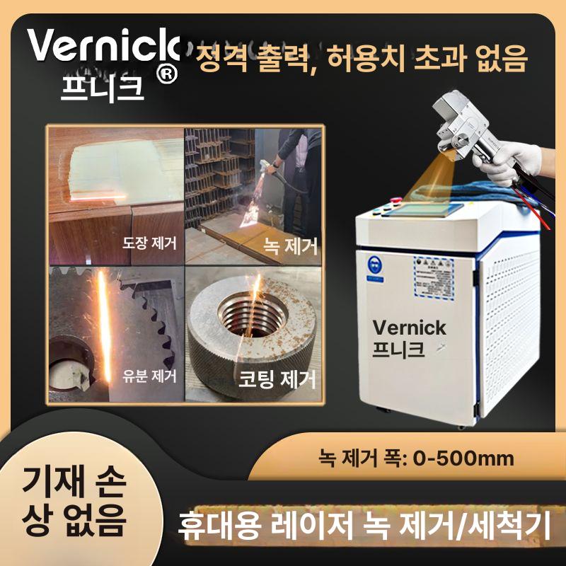 휴대용 레이저 녹 제거기 레이저용접기 미니용접기 산소용접기 휴대용 제철 1500W - 상세 이미지 4