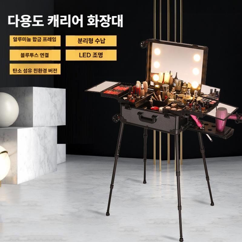 메이크업박스 화장품 트롤리 캐리어 LED 거울 미용가방 블랙 22인치 / 스탠드 내장 - 상세 이미지 3
