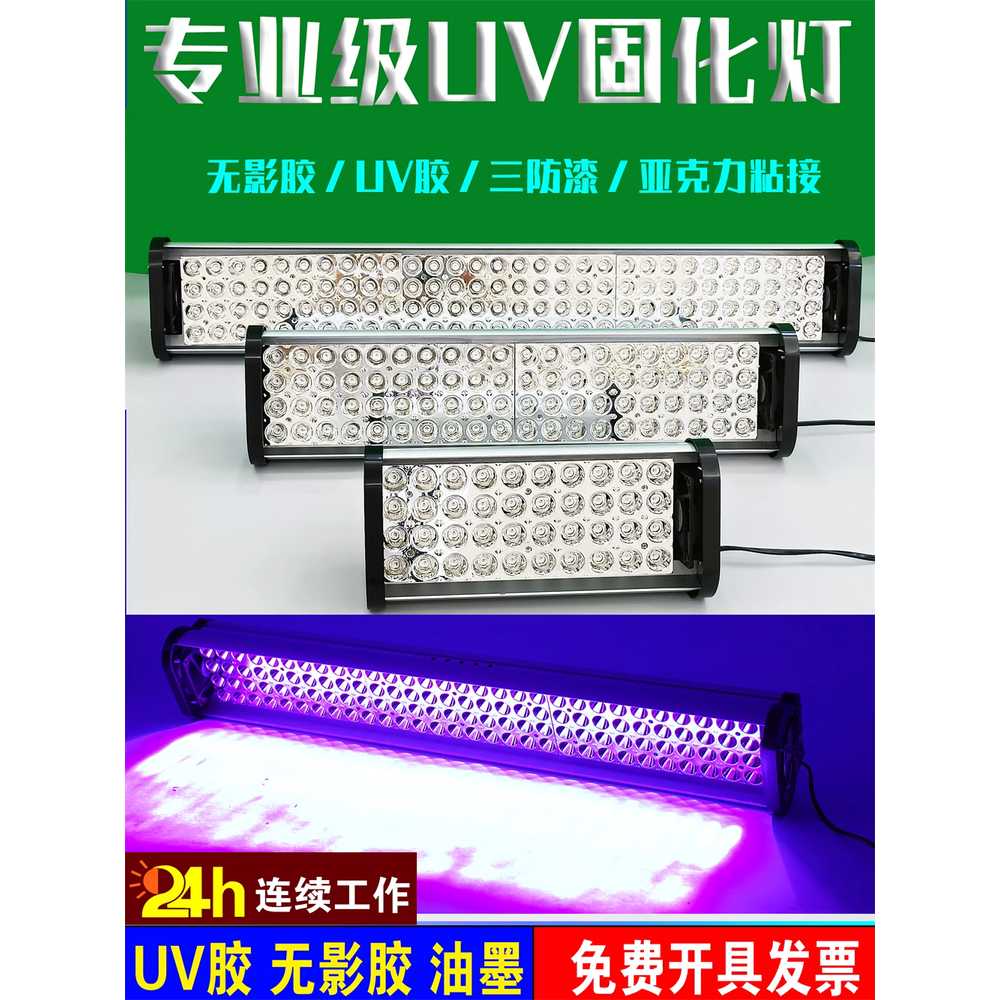UV 경화기 조사기 자외선 LED 고출력 아크릴 접착기 1500W - 상세 이미지 4