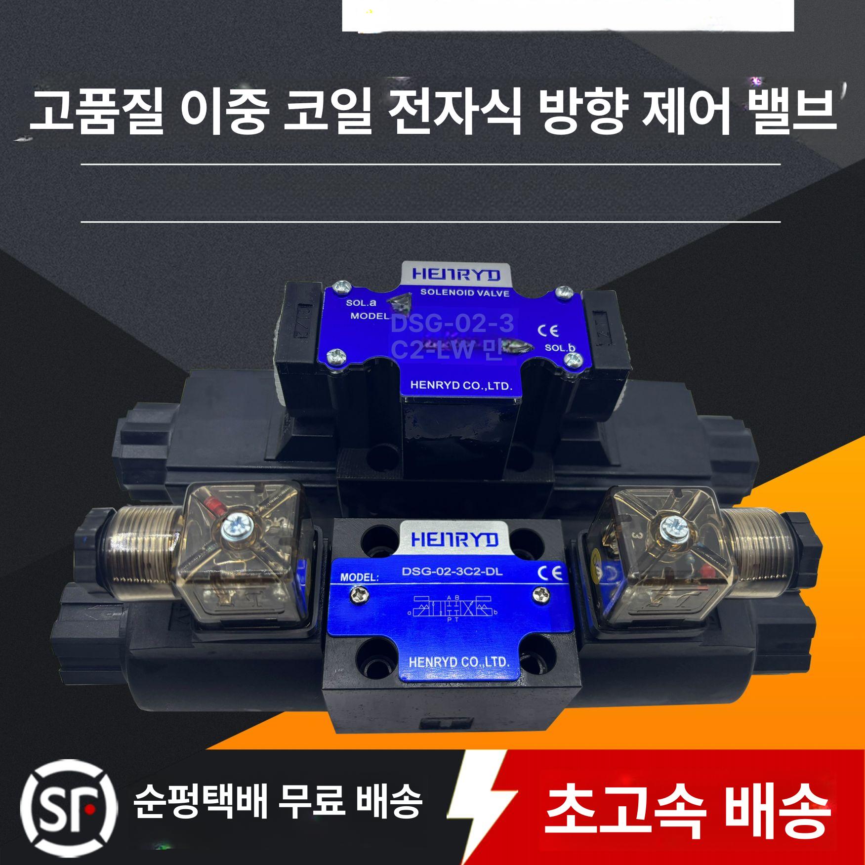 유압 솔레노이드 벨브 전기제어밸브 흐름 흡착기 밸브 실린더 스위치 솔밸브 채널 양방향 DSG-02-2B2-DL AC220V - 상세 이미지 2