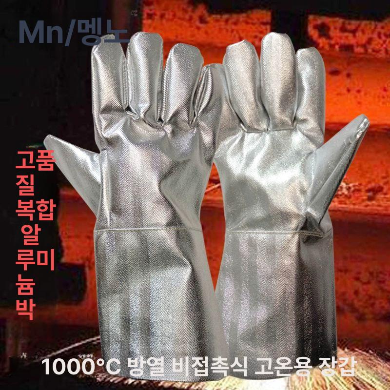 방화장갑 500도 안전 산업용 화상 작업용 단열 글러브 방염 용접방열 Mn-gr006 1켤레 프리사이즈 - 상세 이미지 3