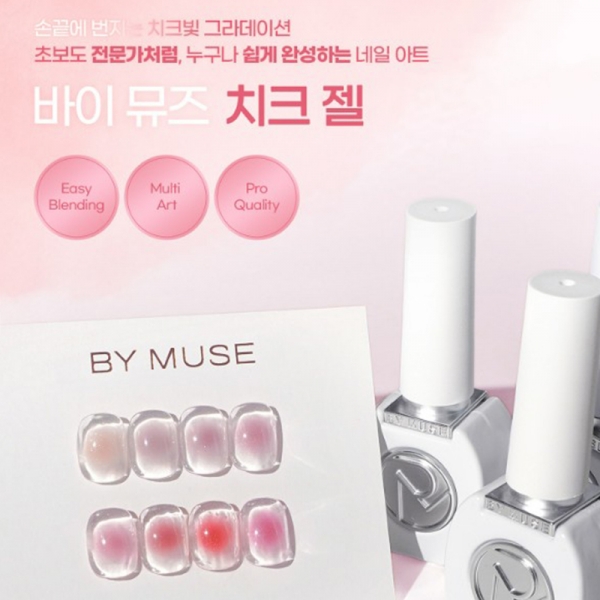 바이뮤즈 치크젤 10ml (마블젤) 그라젤 블러젤 치크네일 - 상품 이미지