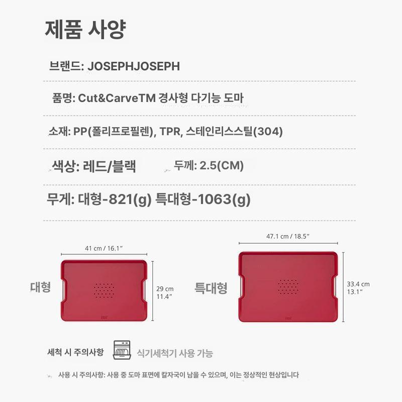 도마 주방용품 가정용 위생 주방 조리도구 예쁜 항균 기울어진 항균도마 도마추천 대형 레드 60207 - 상세 이미지 5