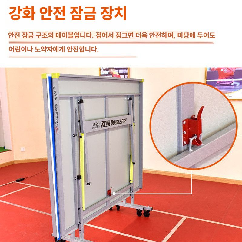 실외 탁구대 접이식 탁구테이블 이동식 동호회 탁구다이 - 상세 이미지 3