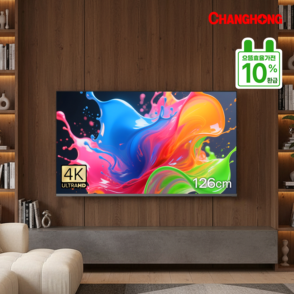 으뜸가전 창홍 스마트 TV U50M9 126cm(50인치) 4K 구글 5.0 블루투스