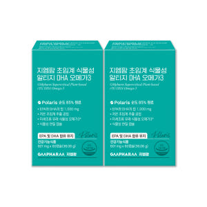 지엠팜 임신 준비 임산부 초임계 식물성 알티지 DHA 1000 오메가3 ... 맛있게 먹은 솔직 후기 - 상품 이미지 1