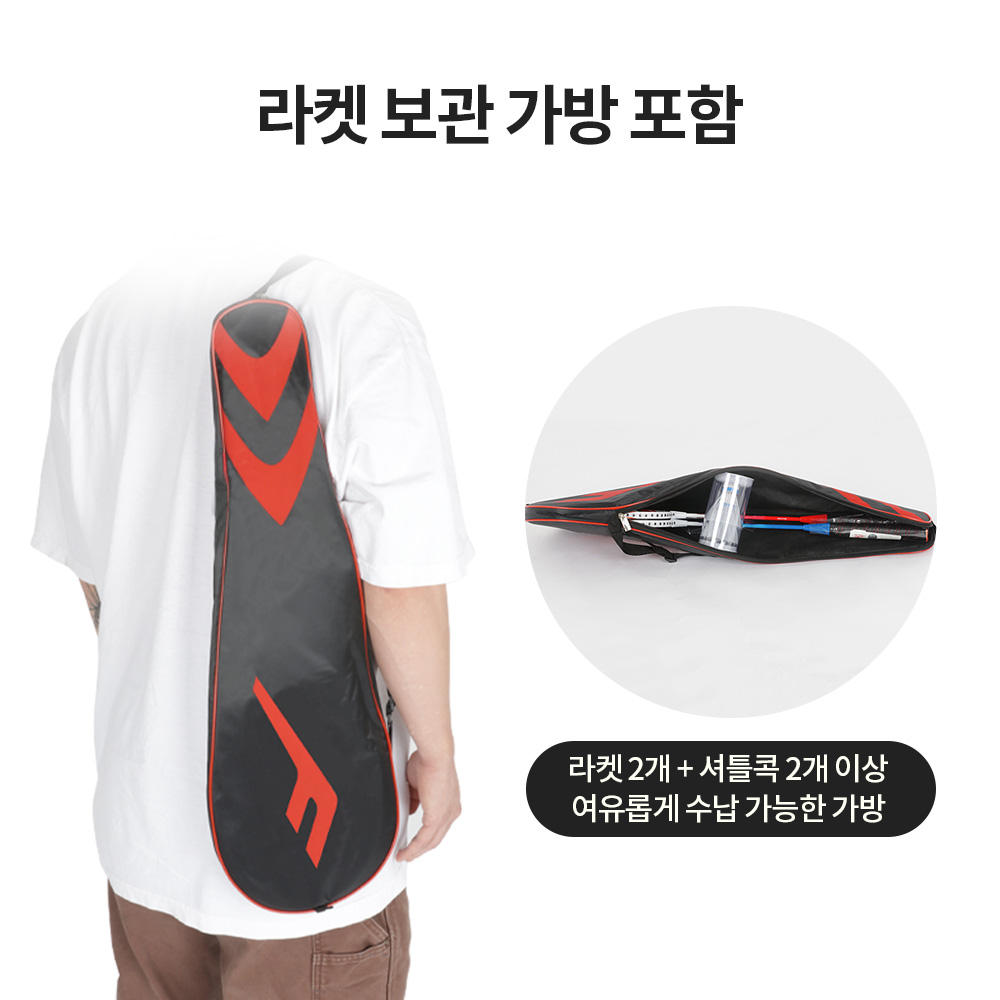 프로스펙스 배드민턴 라켓 세트 100 라켓2p+셔틀콕+가방