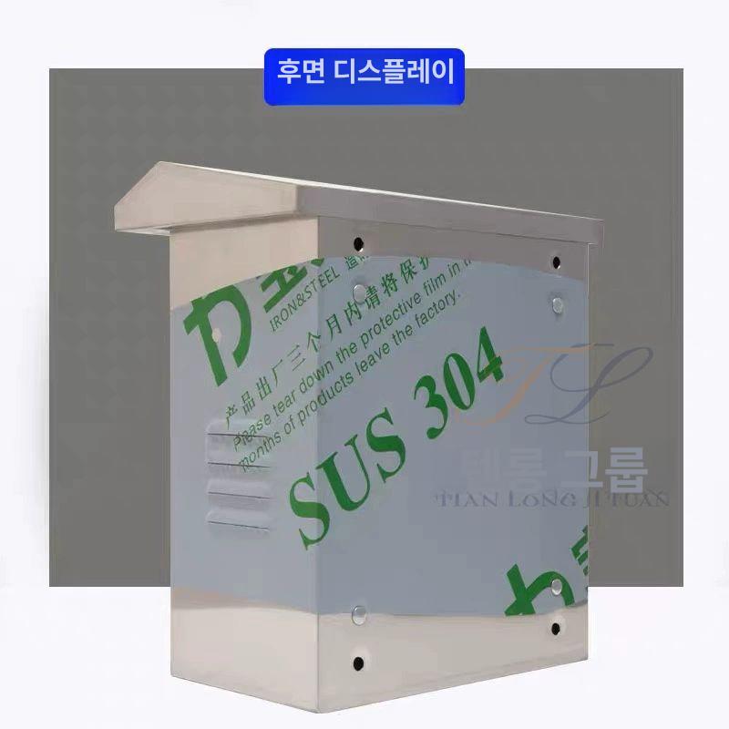 옥외분전함 스텐 분전함 단자함 박스 단자함 캐비닛 250x300x150 304 0.8mm - 상세 이미지 4