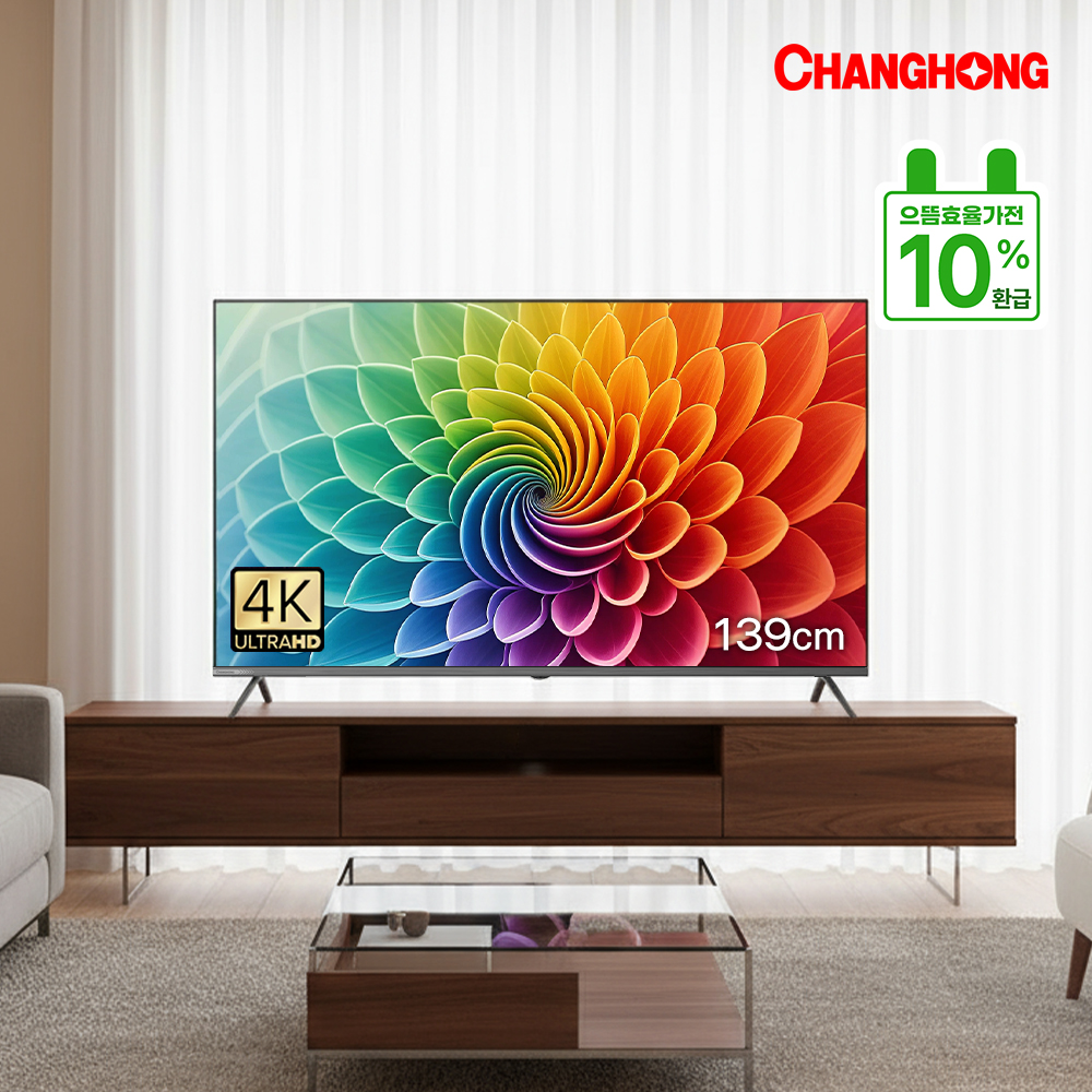 으뜸가전 창홍 스마트 TV U55M9 139cm(55인치) 4K 구글 5.0 블루투스 지원