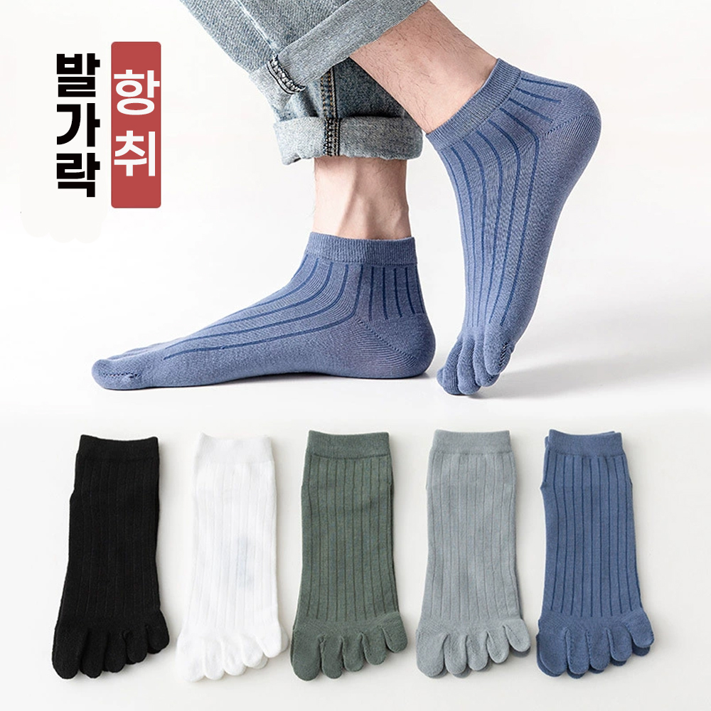 하루양 항취 남성 발가락 양말 줄무늬