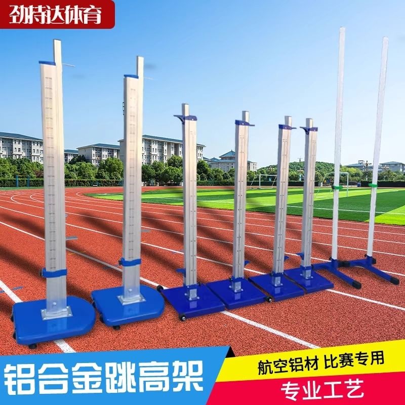높이뛰기대 점프 프레임 육상 학교 높이뛰기 기둥 체대 훈련 림보 운동회 - 상세 이미지 2