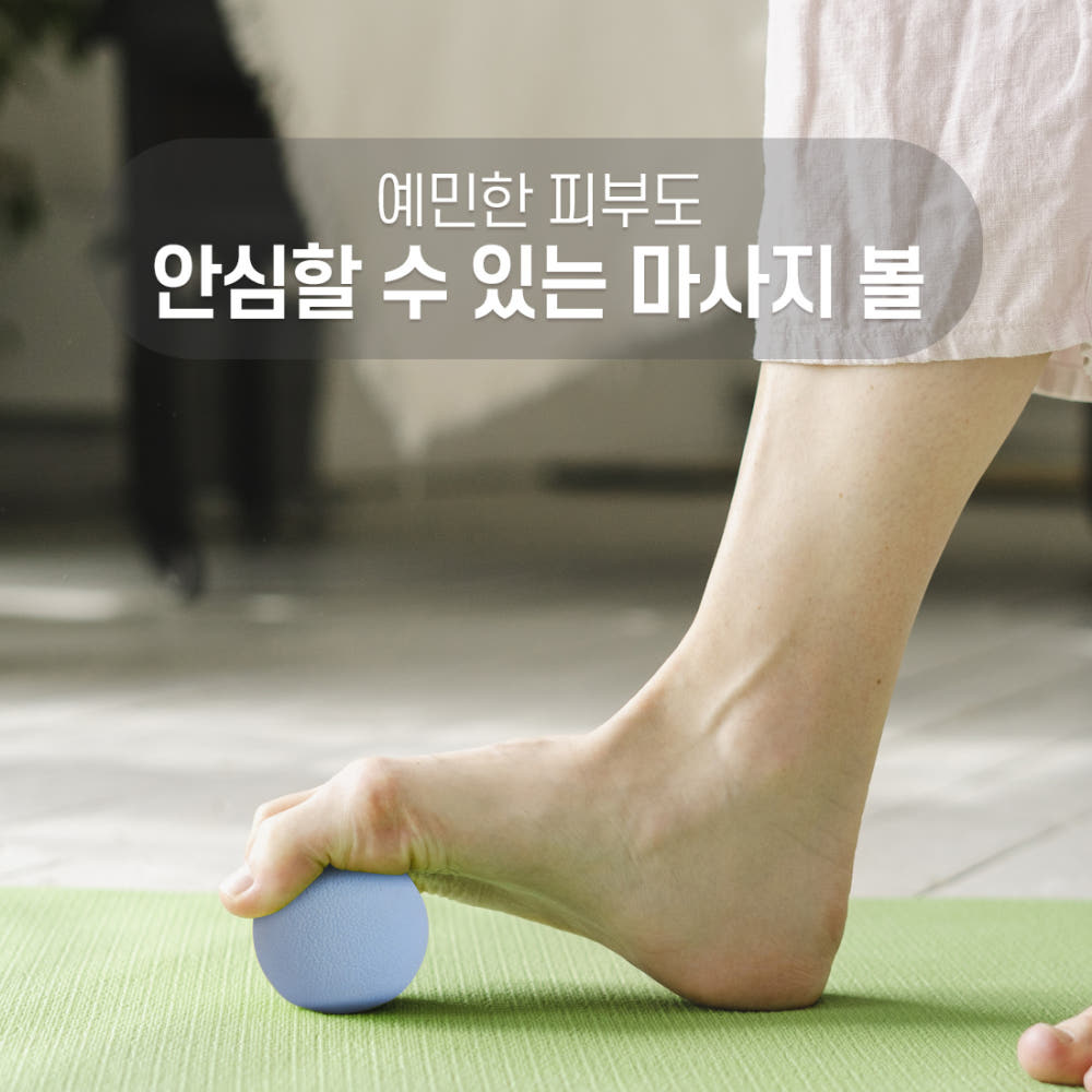 아리프 TPE 마사지볼 세트