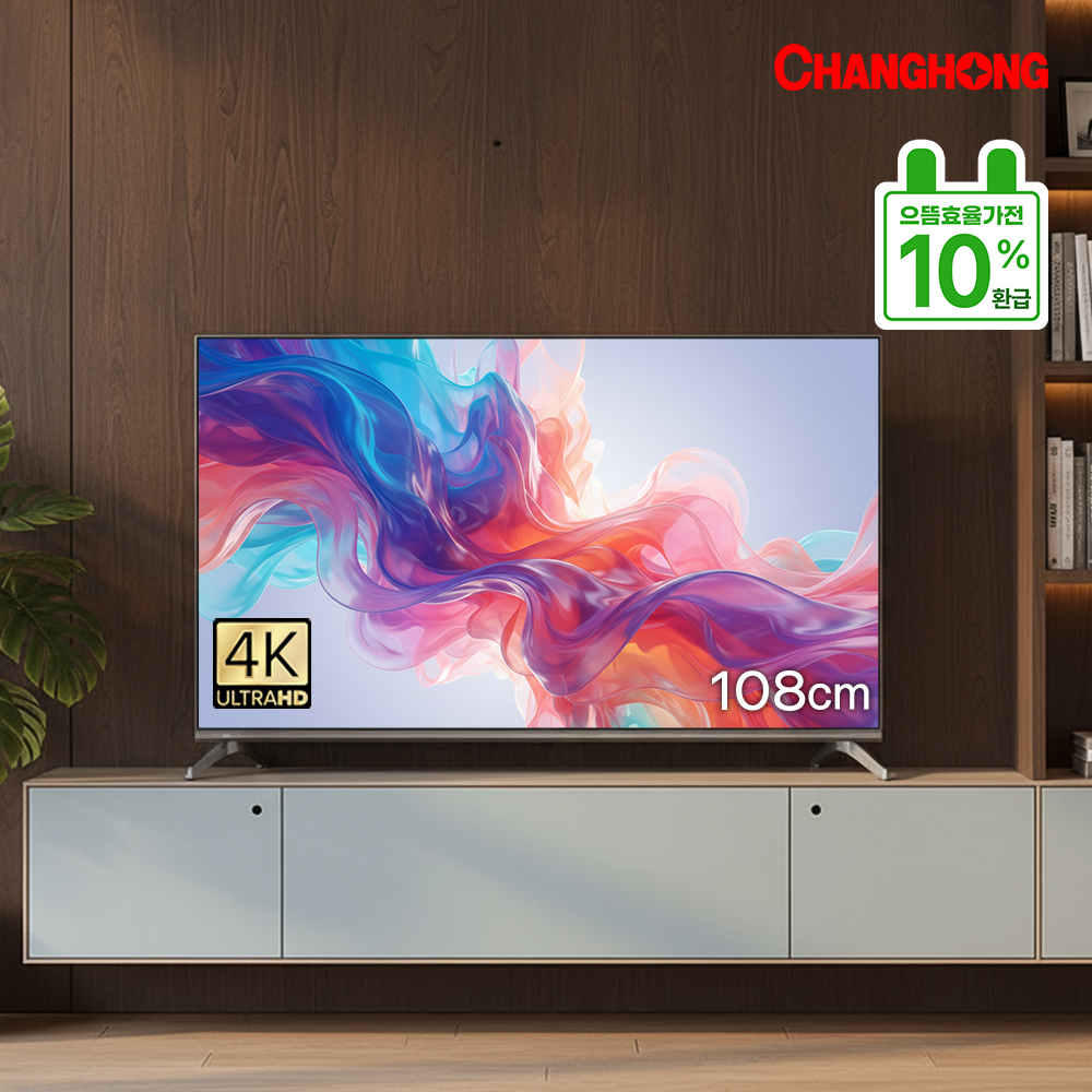 으뜸가전 창홍 스마트 TV U43M9 108cm(43인치) 4K 구글 5.0 블루투스
