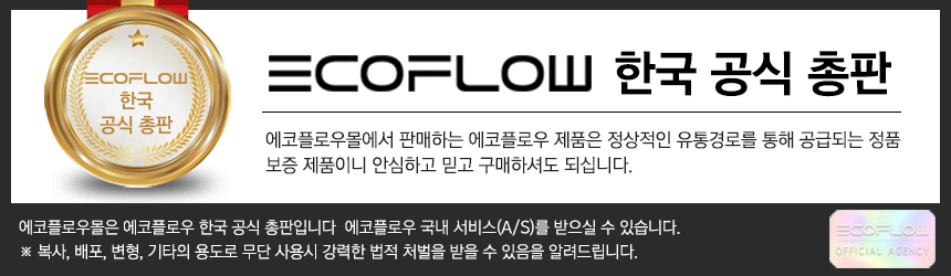 에코플로우 파워뱅크 충전용 태양광패널 연결케이블 5m - 상세 이미지 3