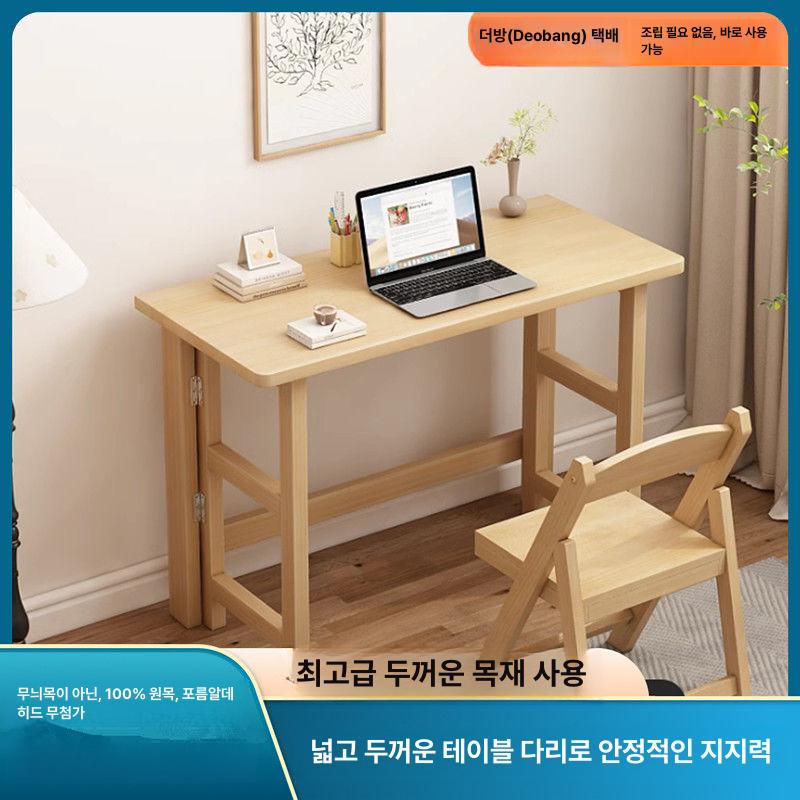 솔비에 접이식 테이블 원목 책상 탁자 식탁 학생 침실 사이드테이블 접이식 테이블 사용 즉시 100 55 - 상세 이미지 2