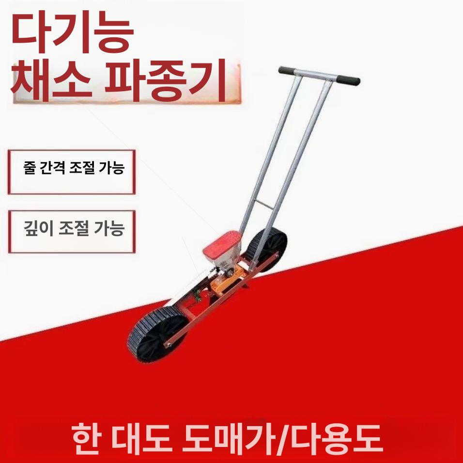 씨앗 파종기 무 수동 배추 모종 양배추 심는 이식기 채소 심기 옥수수 손밀기식 채소 씨앗 파종기 - 상세 이미지 4