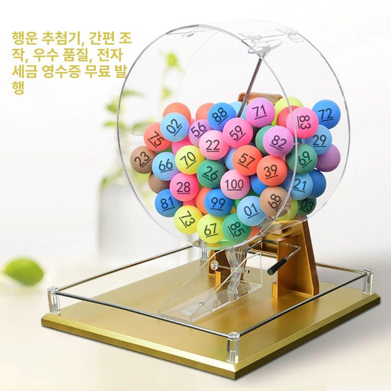 로또추첨기계 로또기계 무작위 행사 뽑기 번호추첨기 추첨 게임기 행운권 레드 소형 오렌지 숫자공 50개 - 상세 이미지 5