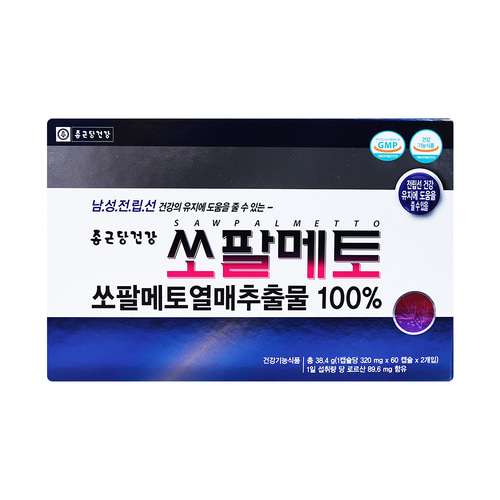 종근당 쏘팔메토 320mg x 120 캡슐 X 2 총 240 캡슐 8개월 분 전립선건강남성영양제 - 상세 이미지 4