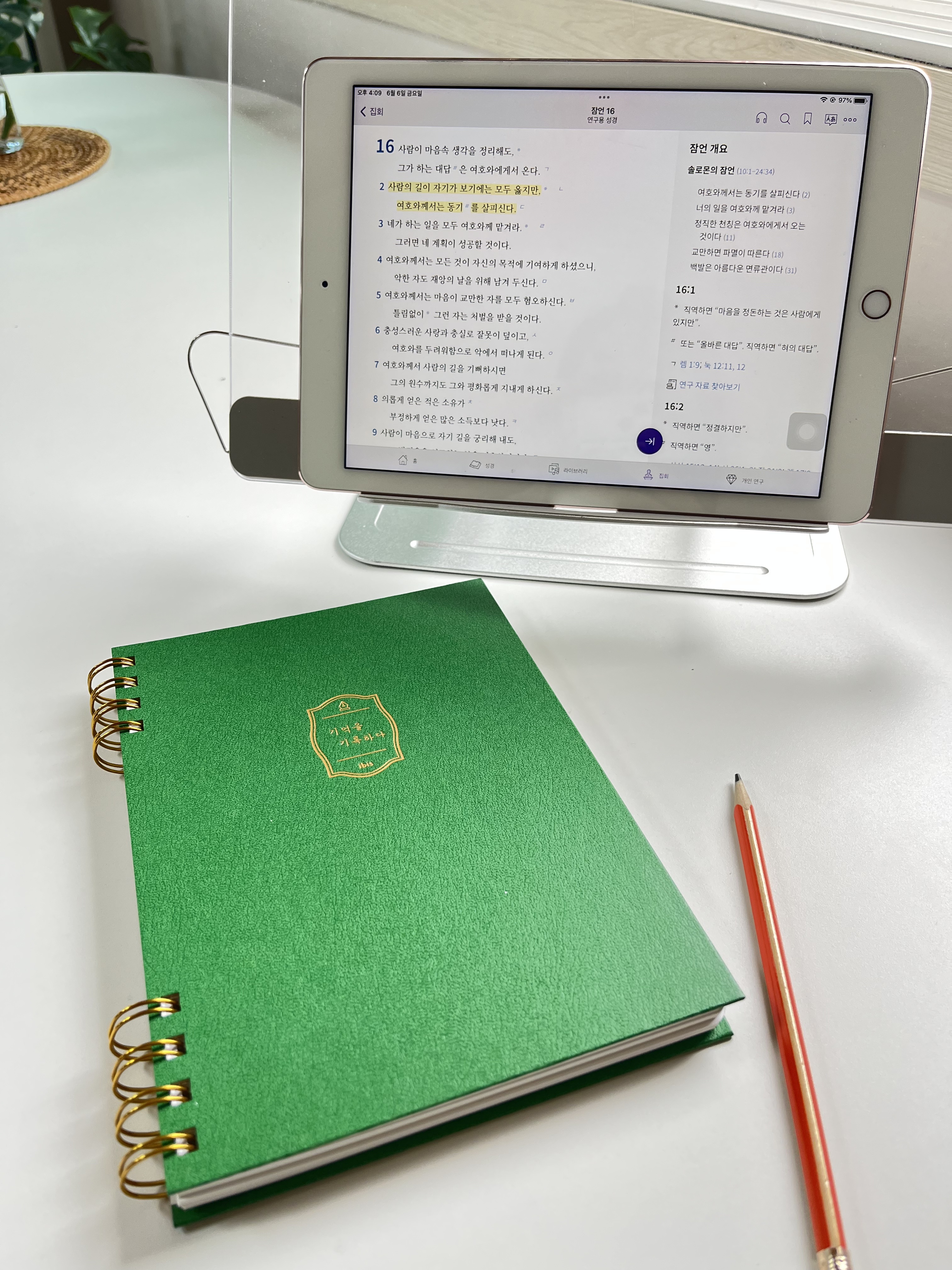 아이비스 필사노트 성경필사 글씨교정 일기장 다이어리 독서록 A5 스프링노트 이미지 4