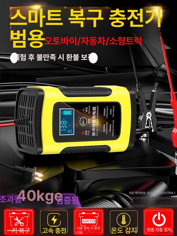 점프스타터 차량 오토바이 24V 12V 휴대용 배터리 12V 지능형 충전기 버전 140 3년 - 상세 이미지 2
