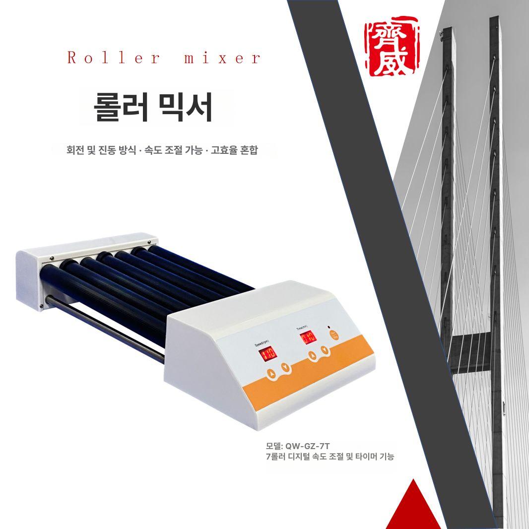 혈액 믹스 혈청 방지 분리기 믹서 롤러 응고 치과 QW-GZ-5 롤러 혼합기 - 상세 이미지 4