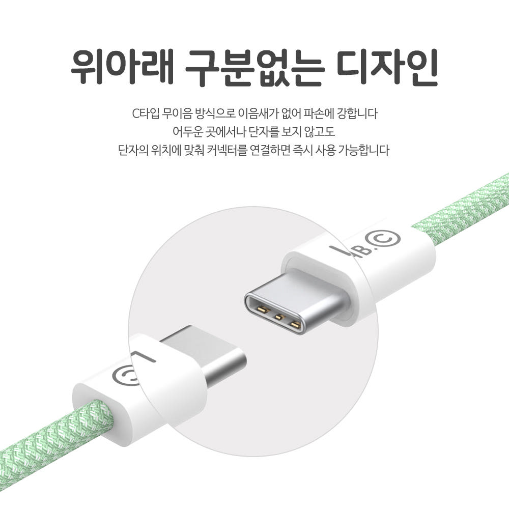 랩씨 초고속 충전 C타입 케이블 (2M) 240W CtoC 삼성 25W 45W PD 지원 - 상세 이미지 5