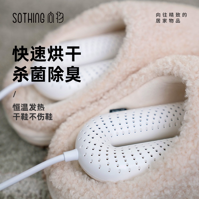 운동화건조기 신발 살균기 소독기 휴대용 운동화 관리기 스타일러 - 상세 이미지 3