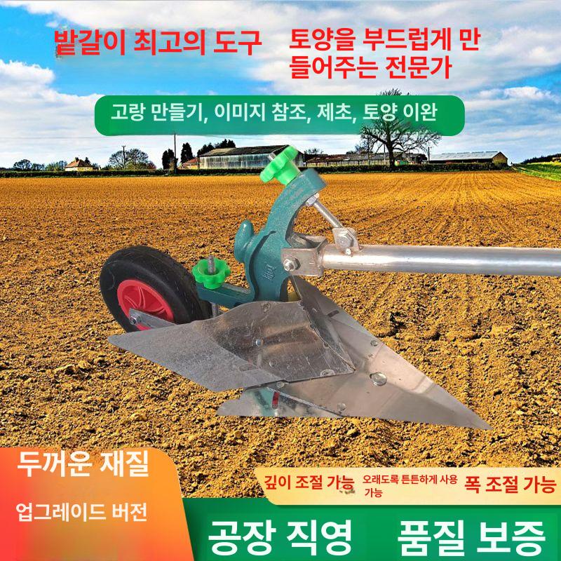 밭고랑 기계 텃밭 경운기 농업기구 잡초제거 도랑 농사 이랑 쟁기 고구마 기본형망강철날판직분토판 - 상세 이미지 2