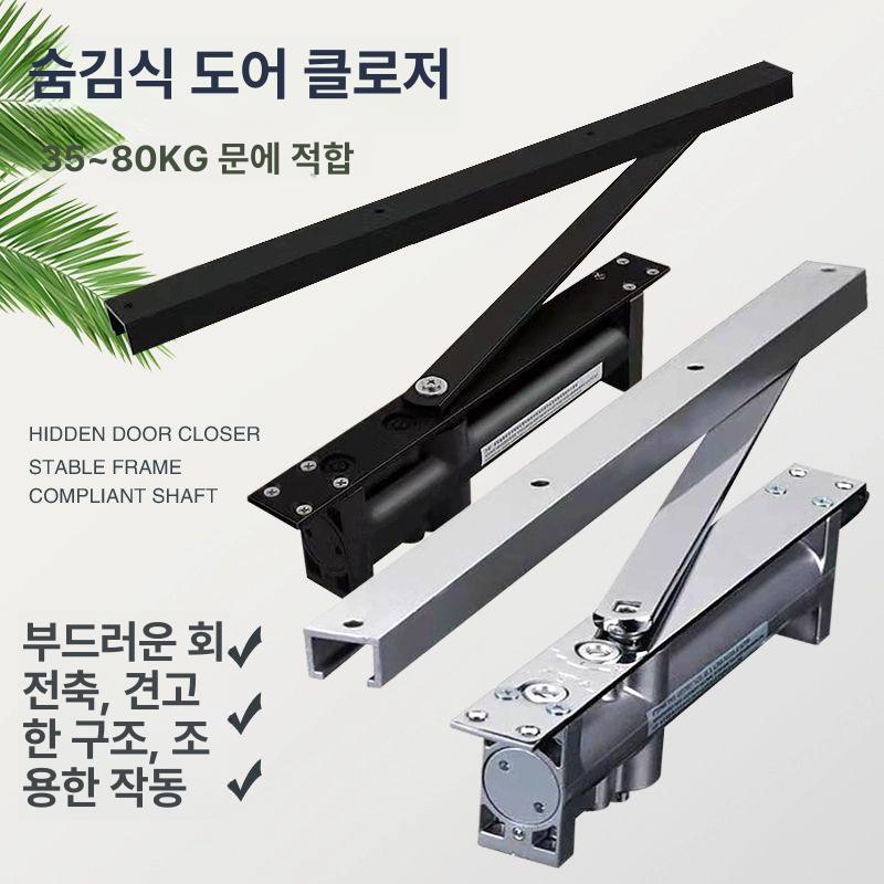 매립형 도어 클로저 버퍼 목문용 히든 닫힘 클로져 현관 하중 원색 - 상세 이미지 3
