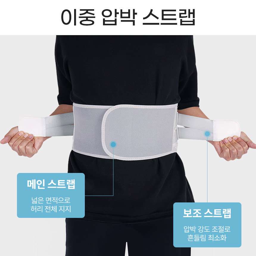 라라애플 이중압박 허리 보호대 복대 메쉬 찜질패드 포함 지지력 조절 경량 - 상세 이미지 4