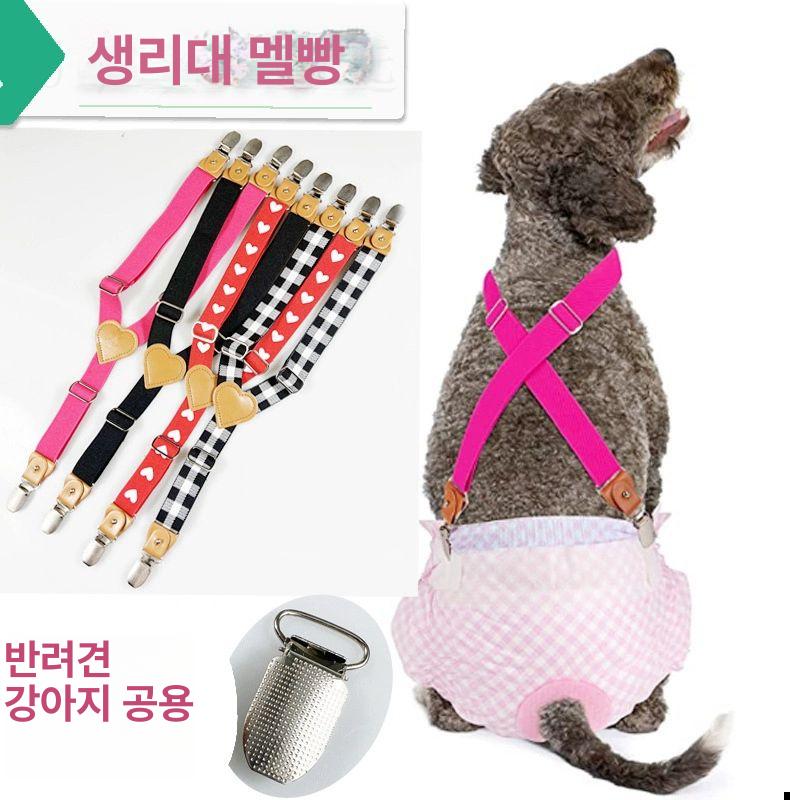 강아지 매너벨트 기저귀 암컷 노견 기저귀멜빵 블랙 S-소형 - 상세 이미지 2