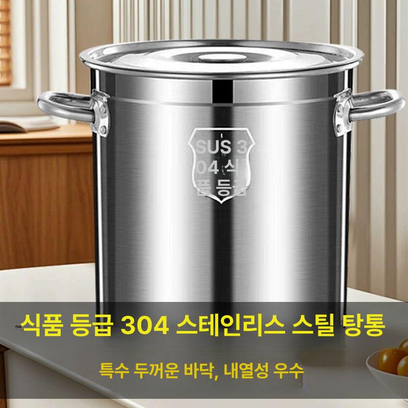 업소용 국통 스테인레스304 곰솥 직경 냄비 높이 육수 스테인리스 양동이 직경 50x높이 50cm B - 상세 이미지 2