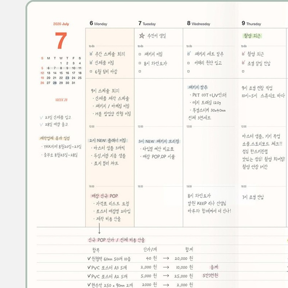 테이블토크 다이어리 하드커버 2026 위클리 플래너 A5 2026년 주간 스케줄러 26년 이미지 8