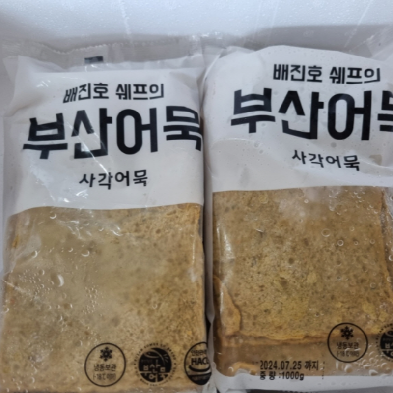 자연가득 오리지널 진또배기 부산 야채 사각 어묵 2kg - 상세 이미지 5