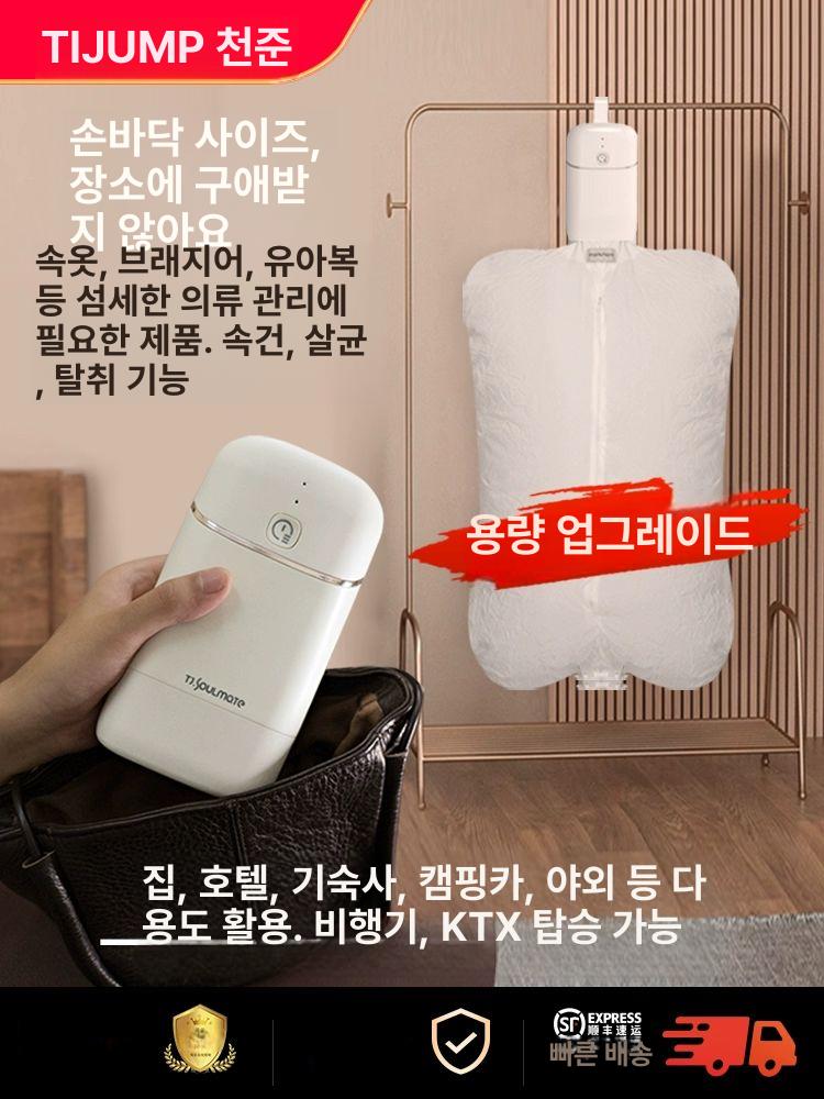 휴대용 미니 건조기 다기능 의류 드라이어 수건 출장 원룸 신품 빨래 옷걸이형 기숙사에 양말 브라이트문화이트 - 상세 이미지 2