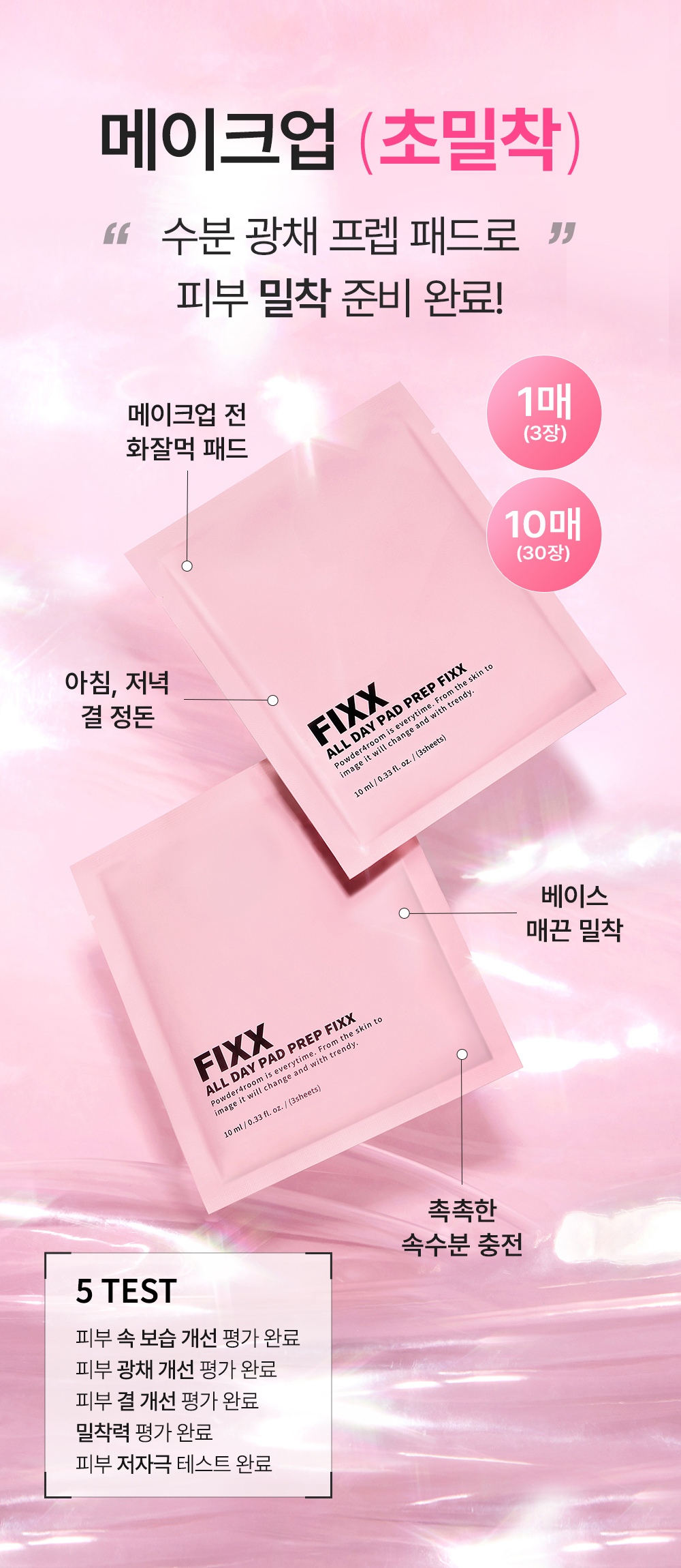toner pads so natural coréen