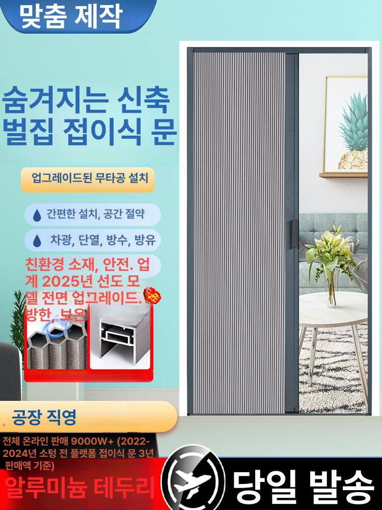 무타공 중문 슬라이딩 현관 벌집형 주방 가벽 현관문 분리 원룸 접이식 고객센터 문의 - 상세 이미지 2