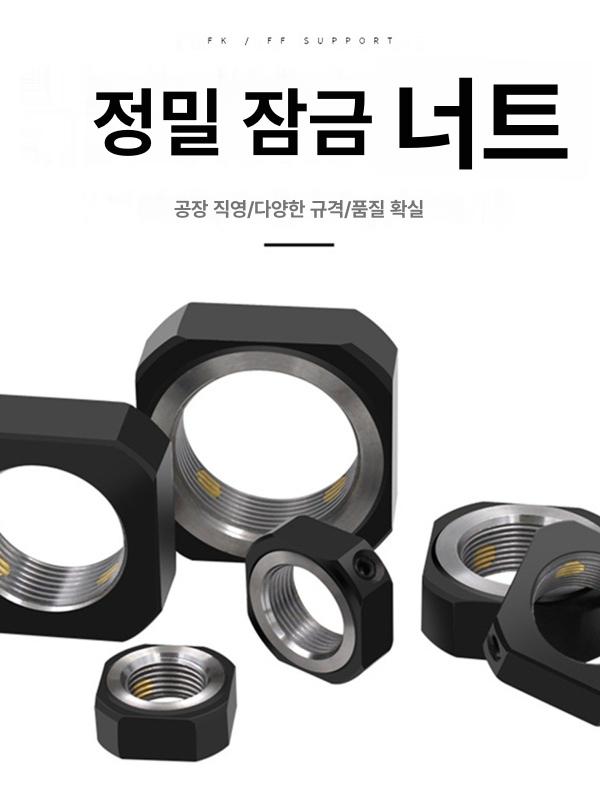 너트 풀림방지 스프링 알루미늄 역나사 메탈 서바이벌 부품 소염기 역방향 실링 파이프 RN-M4x0.5 외경10두께5 - 상세 이미지 3