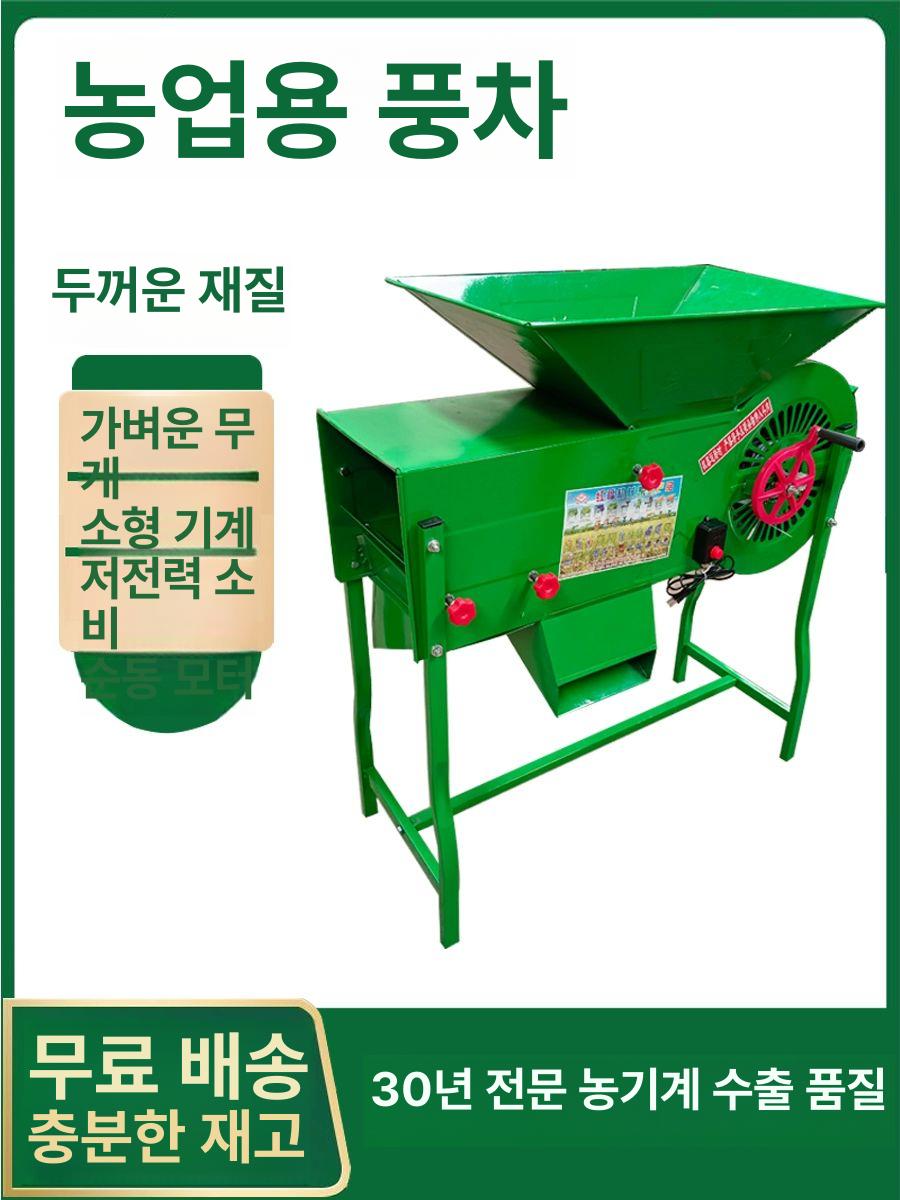 풍구 정선기 곡물 쭉정이 옥수수 쌀 조절 농기계 본품 풍차 속도 참깨 신형 풍차 구리심 모터 180W 그린 - 상세 이미지 3
