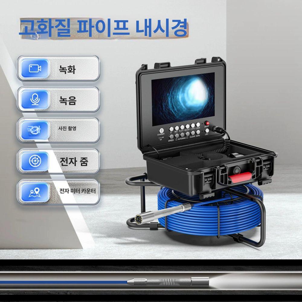산업용 배관내시경 하수구 관로 수도관 일반형 배관 고화질 녹화 9인치 HD+23mm D - 상세 이미지 3