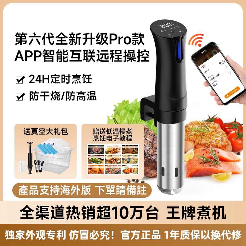 수비드머신 진공조리기 가정용 상업용 수비드기계 미식가 스페인 고기숙성 - 상세 이미지 2