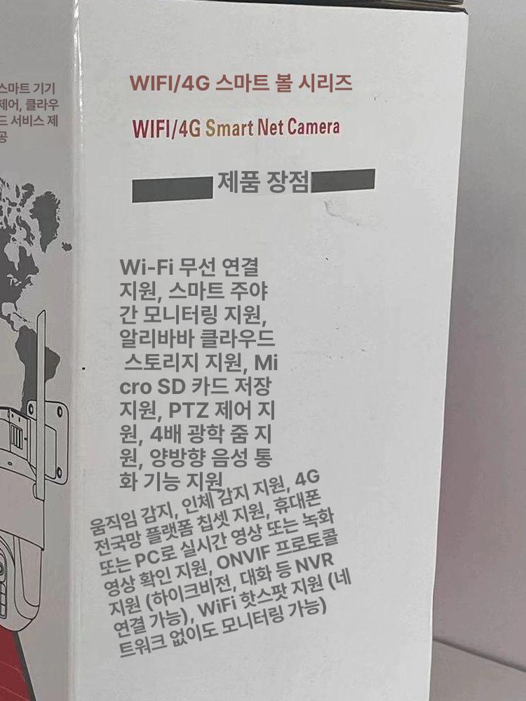 실외 CCTV 태양광 단판 원격 야외 방수 감시 패널 와이파이 현관 7일 루프 녹화 6인치 WIFI 장치+64G 4mm - 상세 이미지 3