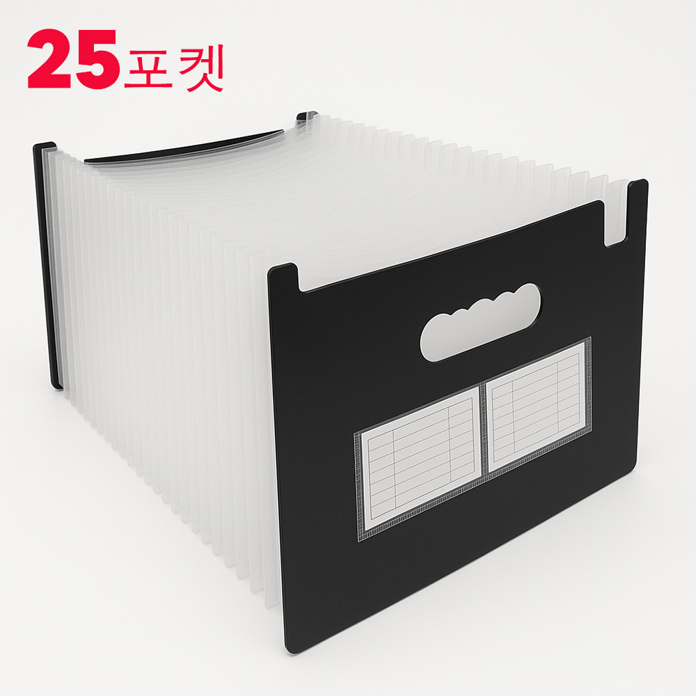 아코디언파일 25포켓 덮개형 파일 서류 정리 파일철 - 상세 이미지 2