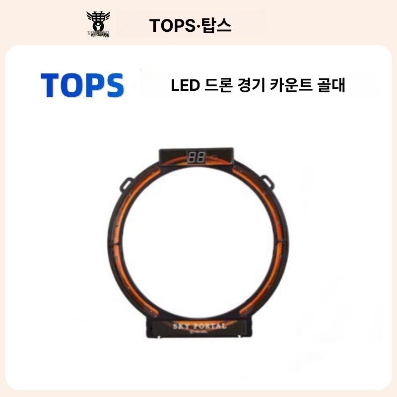 드론 경기장 골대 연습 비행 비행기 장애물 대형 풍선 연습장 대회 대결 전자 감응 카운트 골대 내경 40cm - 상세 이미지 3