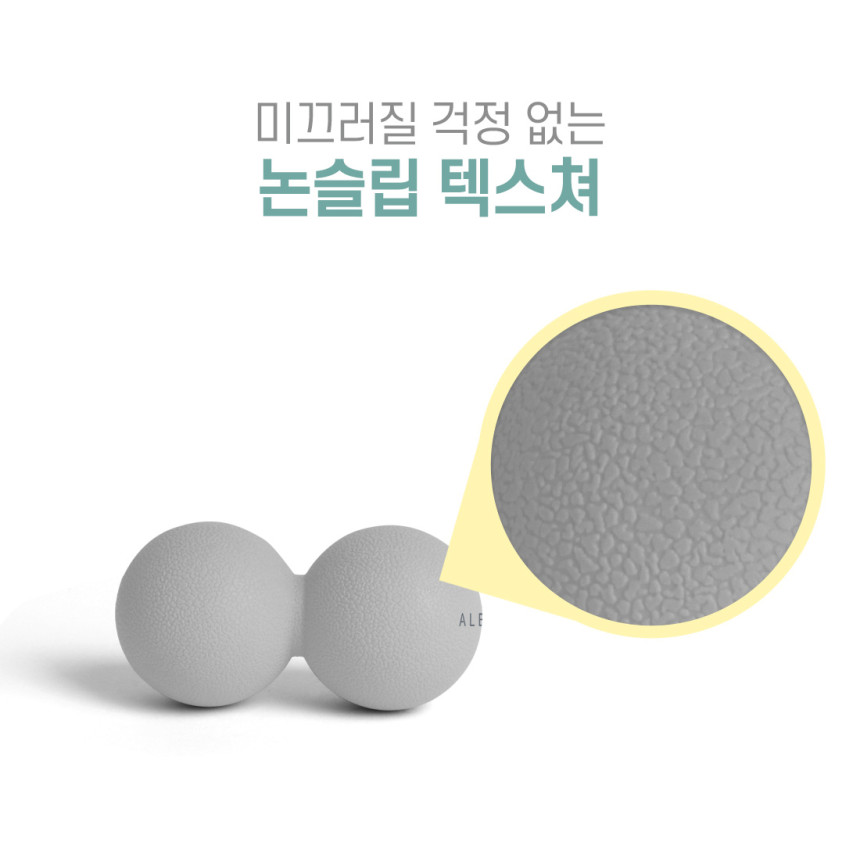 아리프 TPE 마사지볼 싱글 2개+땅콩 1개 3종 세트 지압 안마 라크로스 발 마사지공 사진 5