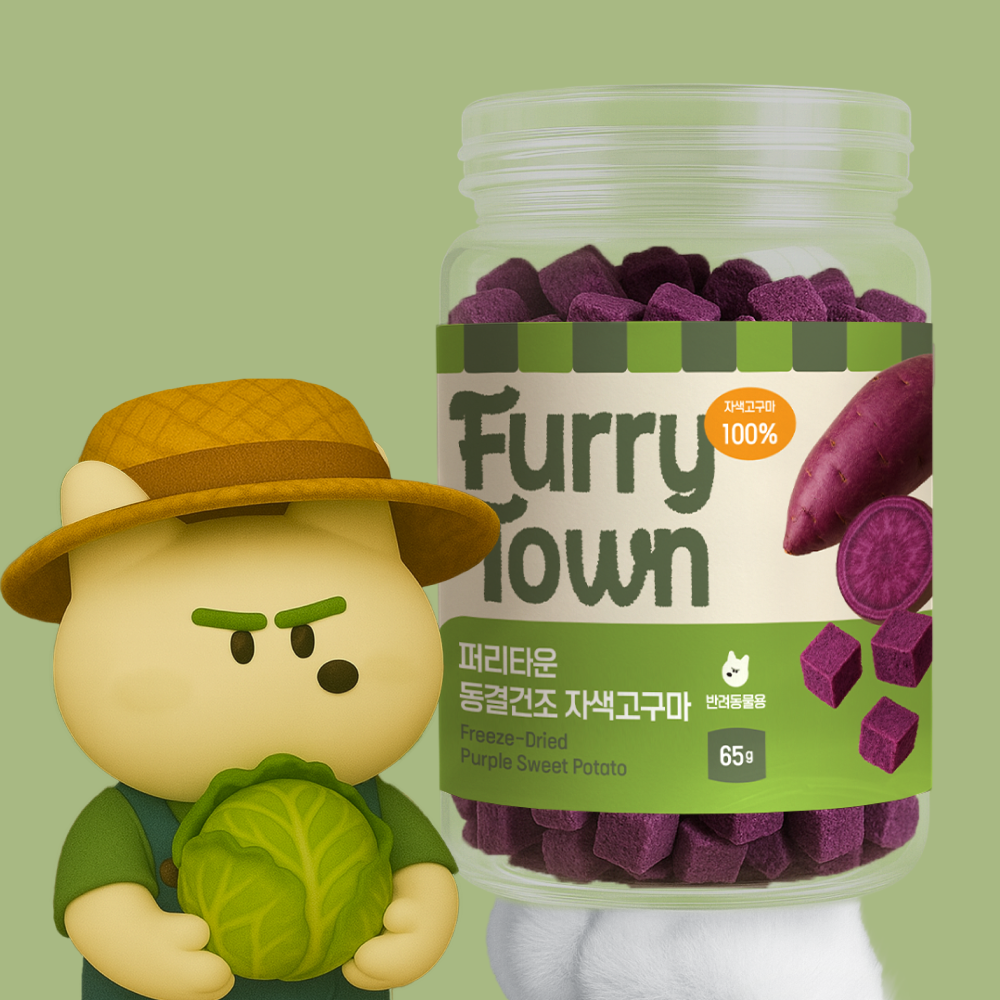 [강아지의날] 퍼리타운 동결건조 간식 자색고구마 65g 강아지 항산화 피로회복 변비예방 장건강 기호성 제품 이미지