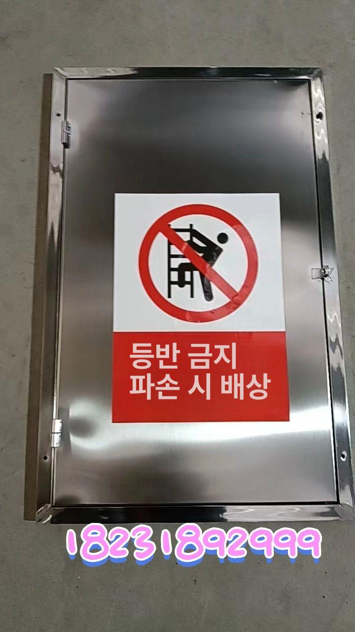 수직 사다리 시건장치 잠금 발판 시건 금지 접근 안전장치 철제 사이즈 스테인리스 450mmx600mm - 상세 이미지 3